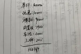 5年分期买车到底有没有“坑”？10年销售为你揭秘图片