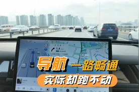 明明导航显示一路畅通，高架快速路却走不动，这才是根本原因视频封面