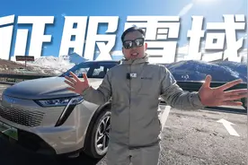 高原试驾枭龙MAX，Hi4四驱让你放下远行的焦虑视频封面