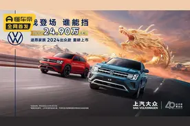 途昂家族价格下探，不用30万就能买合资中大型SUV图片