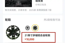买比亚迪豹8有必要花12000元升级21寸轮毂吗？毕竟车胎更大一些图片