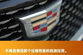 独立试驾23款凯迪拉克CT5：为啥仍有人选择它？图片