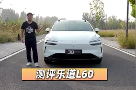 测评乐道L60视频封面