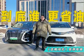 腾势D9大战丰田赛那，全方位大比拼，到底谁才是MPV之王！视频封面