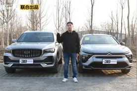星越L面前，凡尔赛C5X何德何能不降价？视频封面