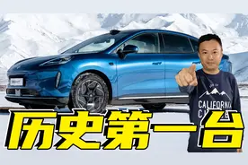 昊铂HT成为中保研史上首台“3G+”纯电SUV，我来说说这有多牛视频封面