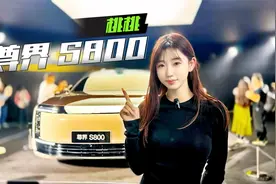 尊界S800初体验视频封面