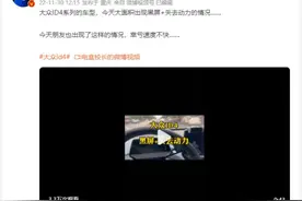 大众ID.4被曝多车行驶中黑屏，大众车机问题不断何时休图片