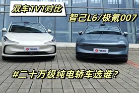 智己 L6 和极氪 007，二十万级纯电轿车谁更值得买?图片