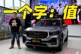 不用纠结！一条视频告诉你买星越L还是博越L视频封面