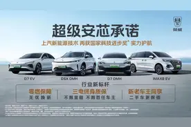 二手车也管的三电终身质保你见过吗？荣威“超级安芯承诺”来了！图片