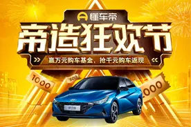 北京现代购车节，多重福利来袭！图片