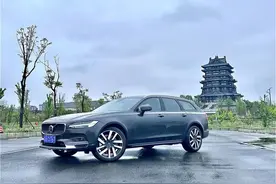 四五十万拒绝BBA的魔力，沃尔沃V90 CC就有 | 试驾图片
