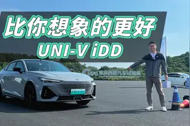 时速230km/h！长安UNI-V iDD得这么开视频封面