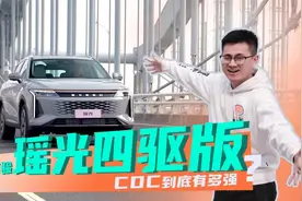 深度体验瑶光四驱版 CDC电磁悬挂到底有多强？视频封面