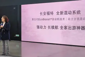 详解福特混动技术：油耗6L出头，动力可比3.0T图片