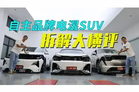 对拆银河L7、枭龙MAX、深蓝S7，差别挺大