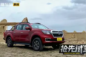15万不买城市SUV，开380牛·米的柴油皮卡豁沙子，乐趣你想不到视频封面