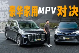 豪华家用MPV对决：岚图新梦想家和丰田赛那，谁更适合家庭春游？
