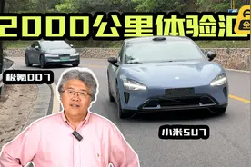 双车耐久第七季小米SU7与极氪007双车2000公里体验汇报视频封面