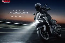 YAMAHA  AUGUR 转型成功，一周预定量破1000＋图片