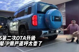 豹5第二次OTA升级，云辇-P用户直呼太香了