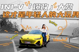 解锁改装乐趣，10多万就能买到如此有可玩性的“宝藏车”视频封面