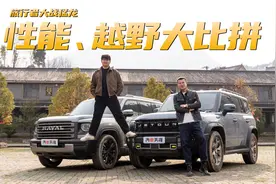 油电对决！捷途旅行者、哈弗猛龙越野爬坡大比拼，到底谁更强？视频封面