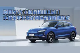 问界M5车主抠标换HUAWEI 小康董事长淡定回应“是激励和肯定”图片