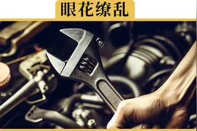 6万公里大保养，哪些项目要做，哪些项目是坑钱的视频封面