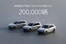 同一套悬架两种性格，体验理想魔毯空气悬架2.0图片