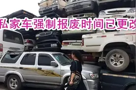 汽车15年强制报废取消后 一台车到底能开多少年？图片