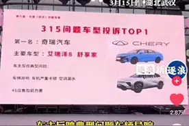 315问题车展，阿维塔07或成唯一一款上榜的新势力车型图片