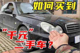 如何只花几千块，买到一辆零事故的二手车？分享3个验车技巧图片