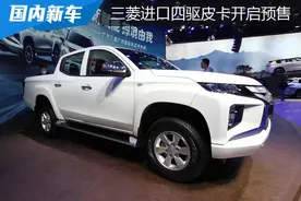搭2.2T柴油发动机，预售价27万元起，三菱L200开启预售图片