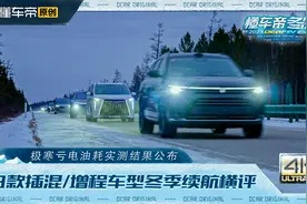 方程豹豹5亏电油耗7.41升，插混和增程谁才是更好的混动模式？视频封面