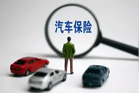 汽车保险怎么买？如何有既省钱又全面的保障？一步到位告诉你图片
