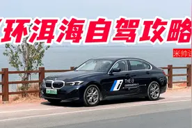 五一有去大理旅游的朋友吗？给你们献上一份环洱海的详细自驾攻略视频封面