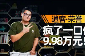 新逍客一口价9.98万！合资品牌玩起价格战来，那是真的狠！视频封面