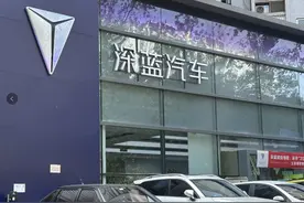 探店深蓝S05：低配没现车，纯电版更便宜图片
