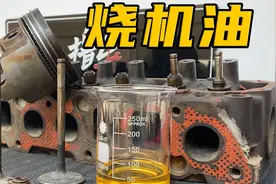 发动机烧机油就是坏了？看完这3点，你就不会这么想了图片