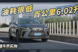 雷克萨斯RX 350h实测成绩：油耗很低 百公里6.02升视频封面