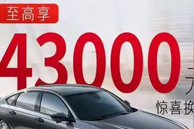 现在买车置换补贴动辄好几万，到底是怎么回事？图片