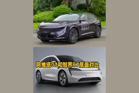 阿维塔07和智界R7动态行驶对比，结果出乎意料图片