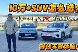 10w+燃油suv，谁才是年轻人第一台车最优选？视频封面