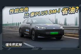 长安启源A05 2024款 145 Max实测：性能出色视频封面