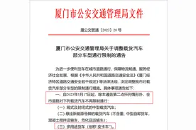 全市道路不再限行 福建厦门官宣皮卡解禁图片