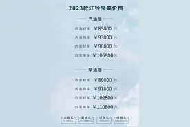 售价8.58万元起 换装全新前脸 江铃新款宝典正式上市图片