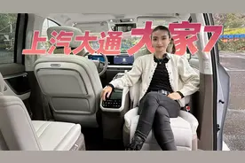 2+1+3MPV六座新玩法 首试上汽大通MAXUS大家7视频封面