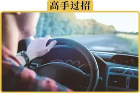 判断一个人开车水平高低，看这4点就可以了图片